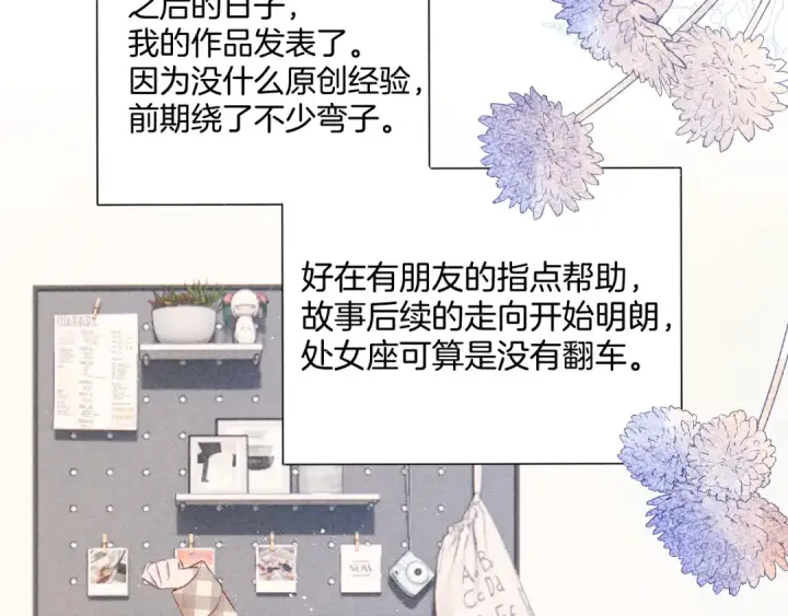 《保护我方大大》第98话 是你图86