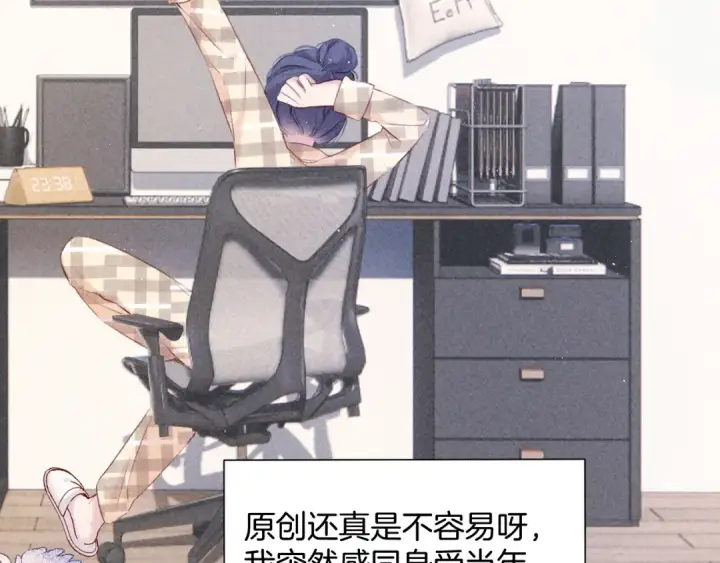 《保护我方大大》第98话 是你图87
