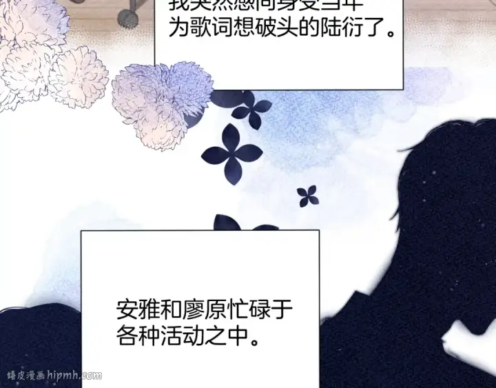 《保护我方大大》第98话 是你图88