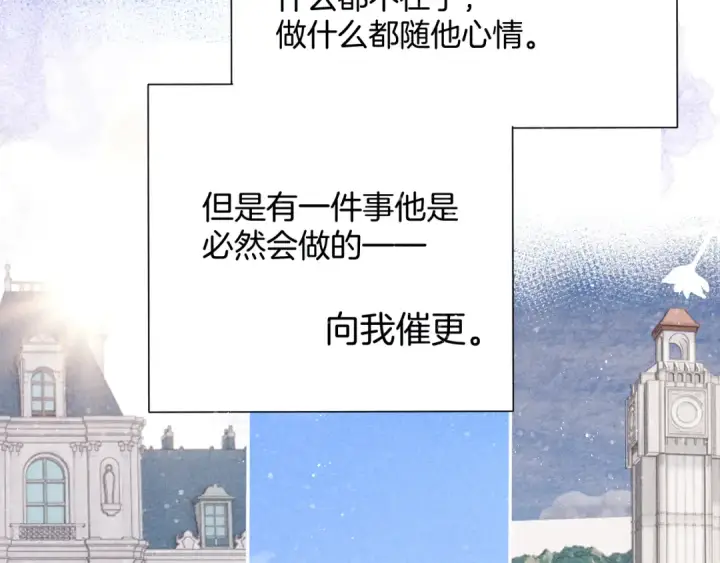 《保护我方大大》第98话 是你图91