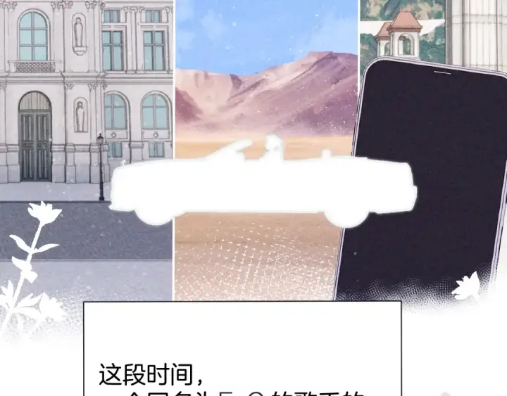 《保护我方大大》第98话 是你图92