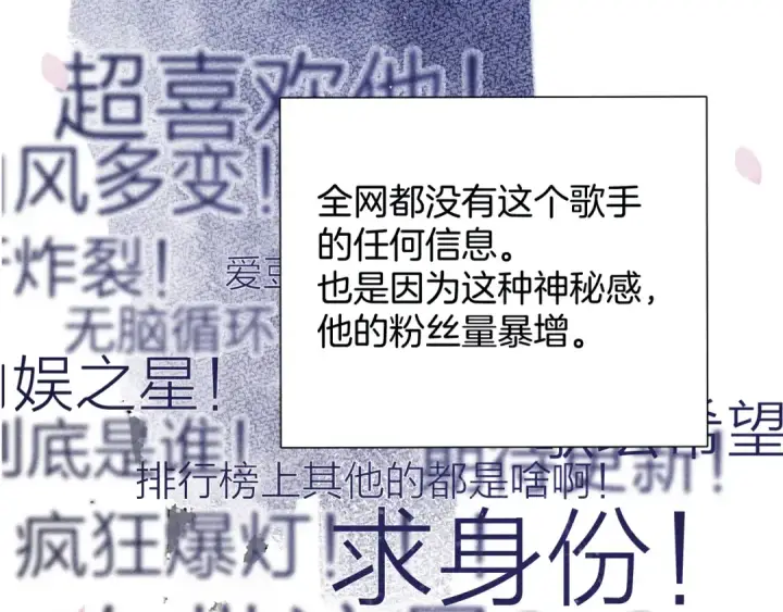 《保护我方大大》第98话 是你图94