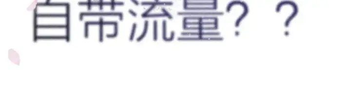《保护我方大大》第98话 是你图95