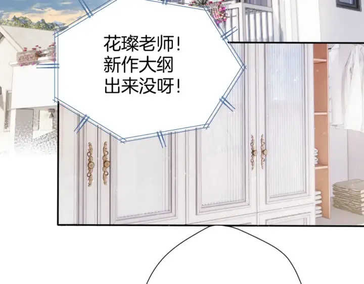 《保护我方大大》第98话 是你图99