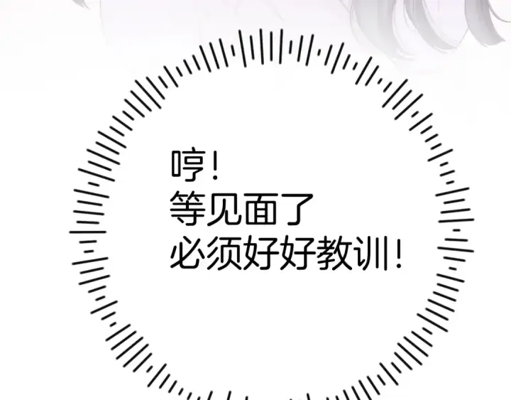 《保护我方大大》第99话  归来 图10