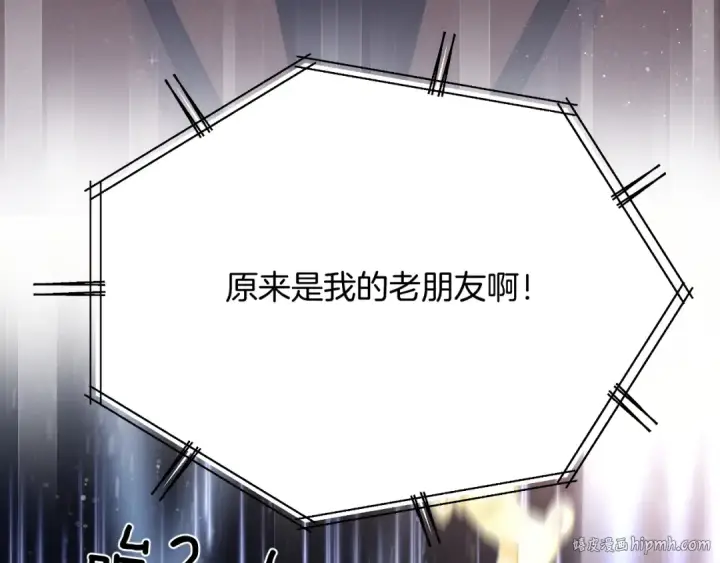 《保护我方大大》第99话  归来 图104
