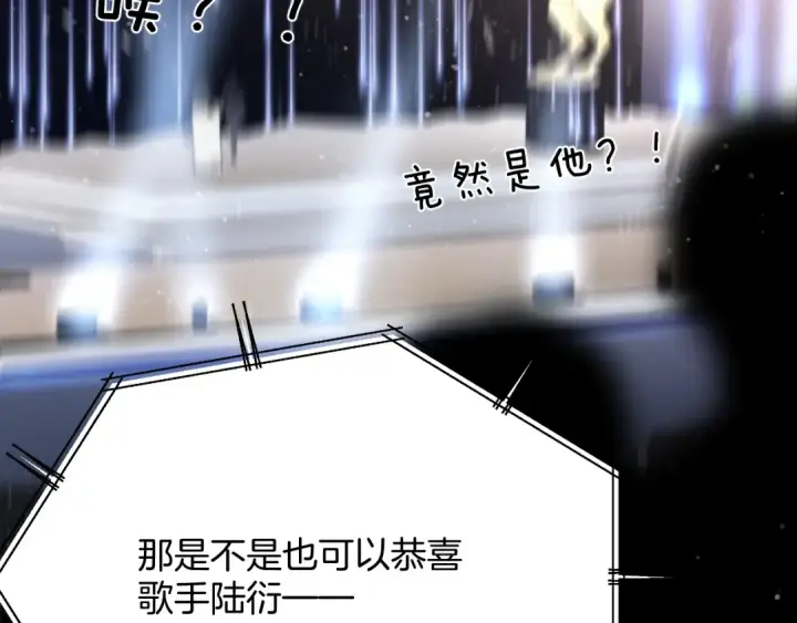 《保护我方大大》第99话  归来 图105