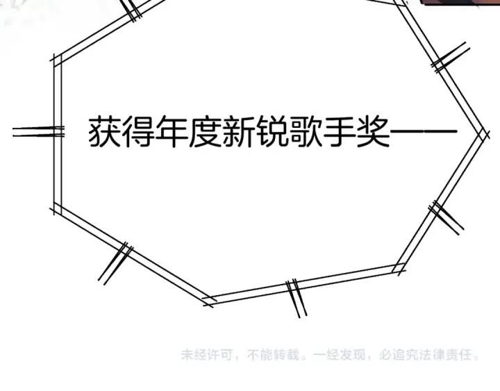 《保护我方大大》第99话  归来 图109