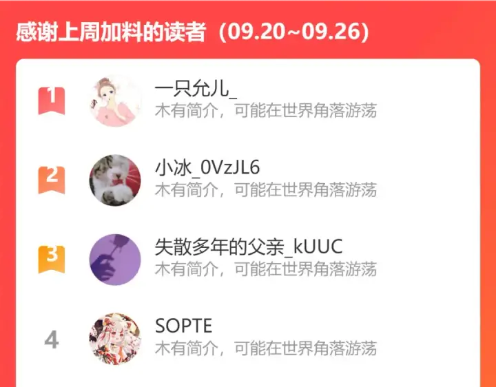《保护我方大大》第99话  归来 图114