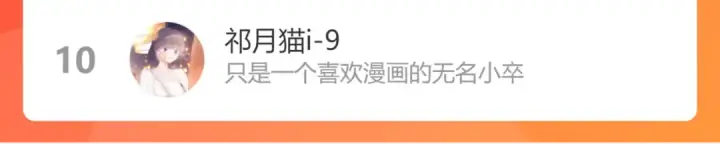 《保护我方大大》第99话  归来 图116