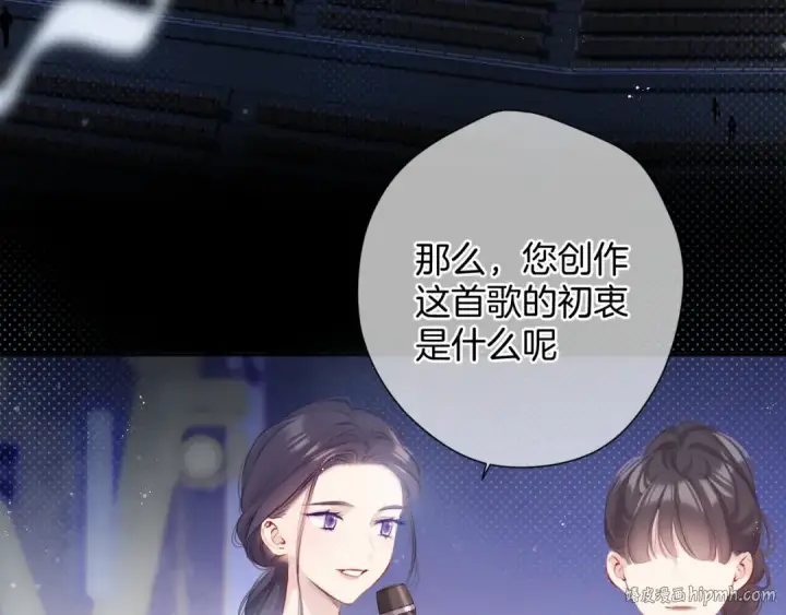 《保护我方大大》第99话  归来 图16