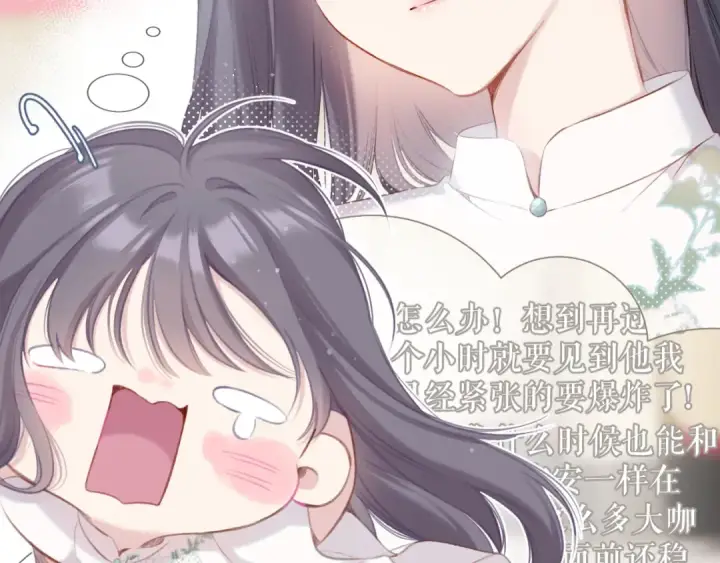 《保护我方大大》第99话  归来 图21