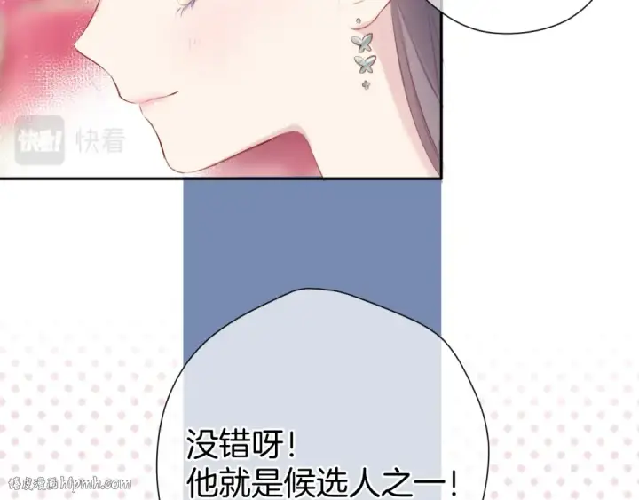 《保护我方大大》第99话  归来 图24