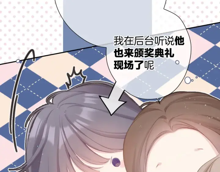 《保护我方大大》第99话  归来 图25