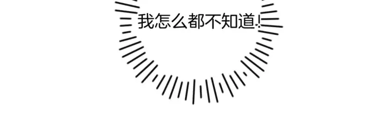 《保护我方大大》第99话  归来 图29