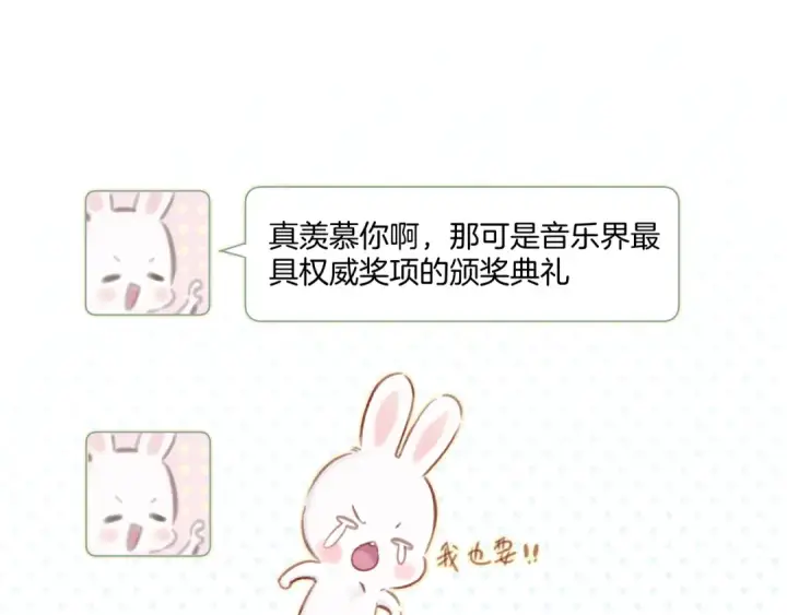《保护我方大大》第99话  归来 图3