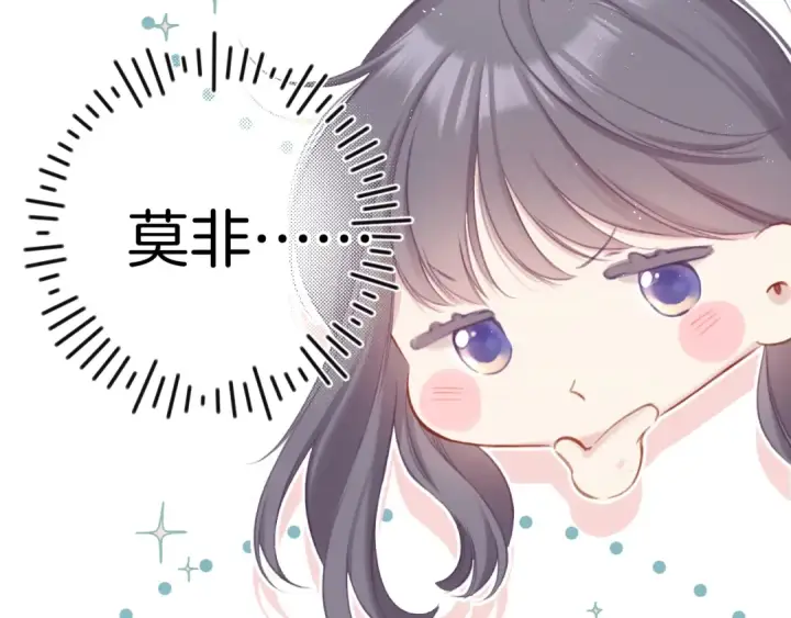 《保护我方大大》第99话  归来 图31