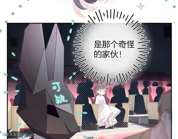 《保护我方大大》第99话  归来 图32