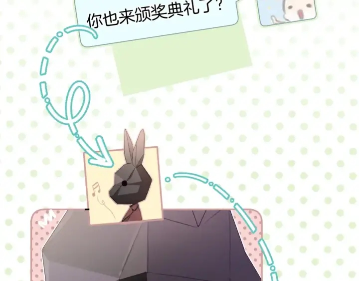 《保护我方大大》第99话  归来 图35