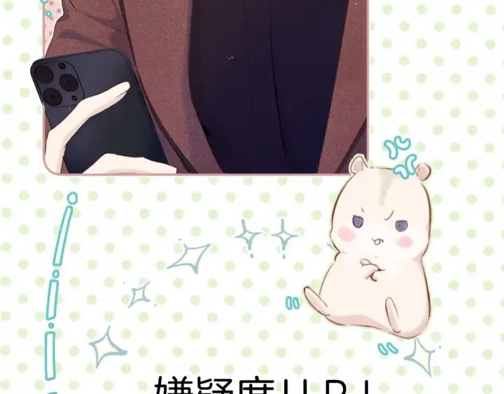 《保护我方大大》第99话  归来 图37