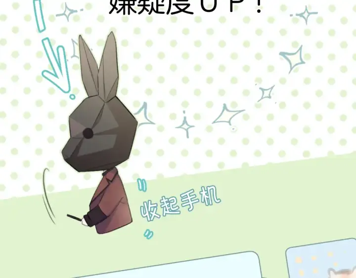 《保护我方大大》第99话  归来 图38