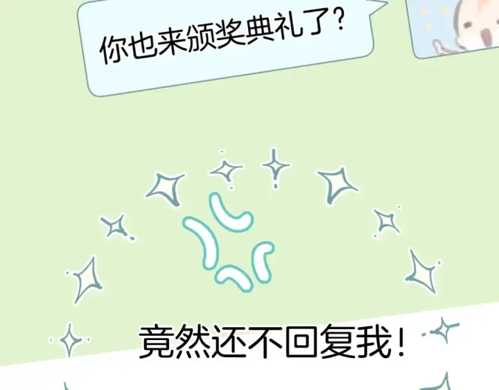 《保护我方大大》第99话  归来 图39