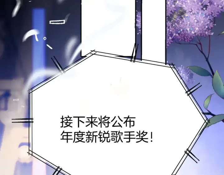 《保护我方大大》第99话  归来 图42