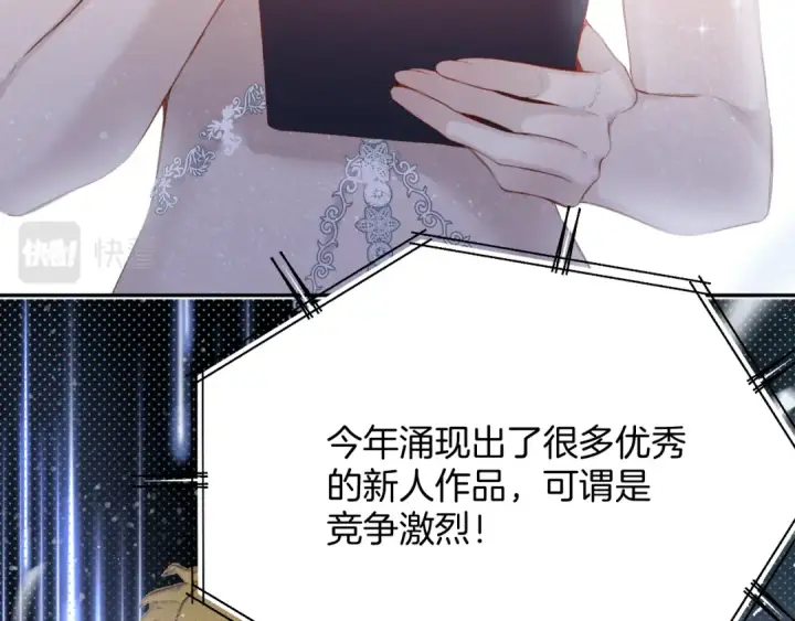 《保护我方大大》第99话  归来 图45
