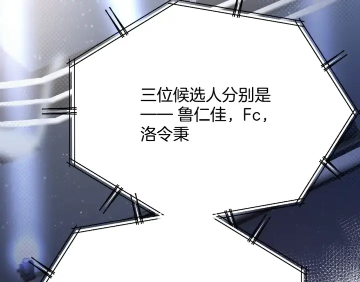 《保护我方大大》第99话  归来 图47