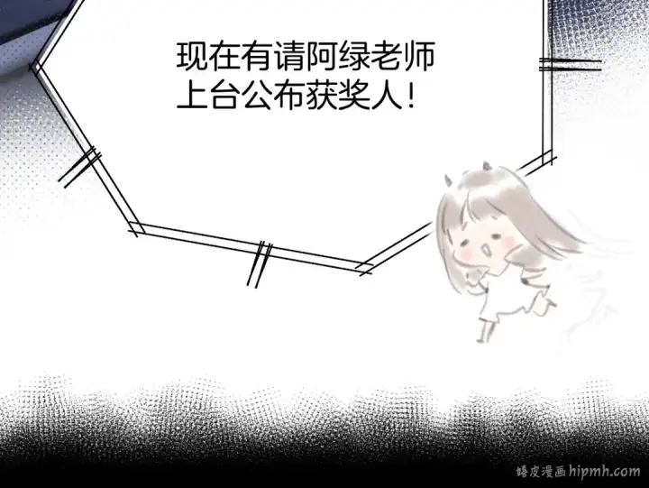 《保护我方大大》第99话  归来 图48
