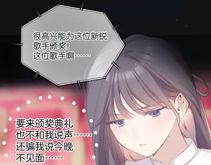 《保护我方大大》第99话  归来 图49