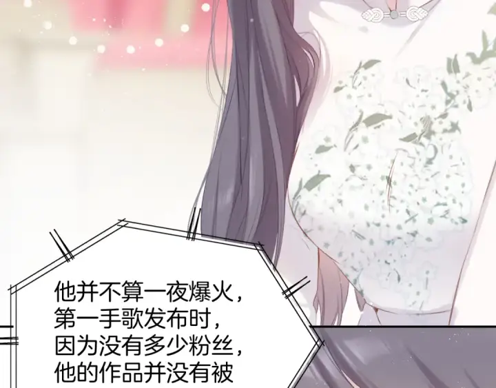 《保护我方大大》第99话  归来 图50