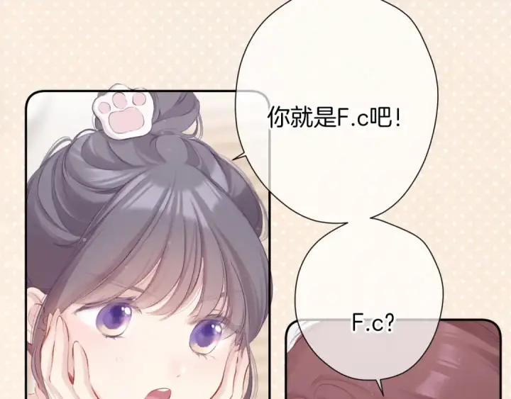 《保护我方大大》第99话  归来 图52
