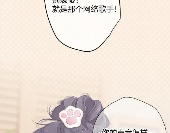 《保护我方大大》第99话  归来 图54