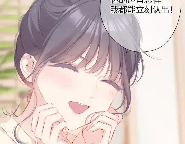 《保护我方大大》第99话  归来 图55