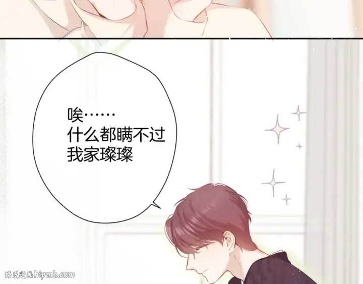 《保护我方大大》第99话  归来 图56
