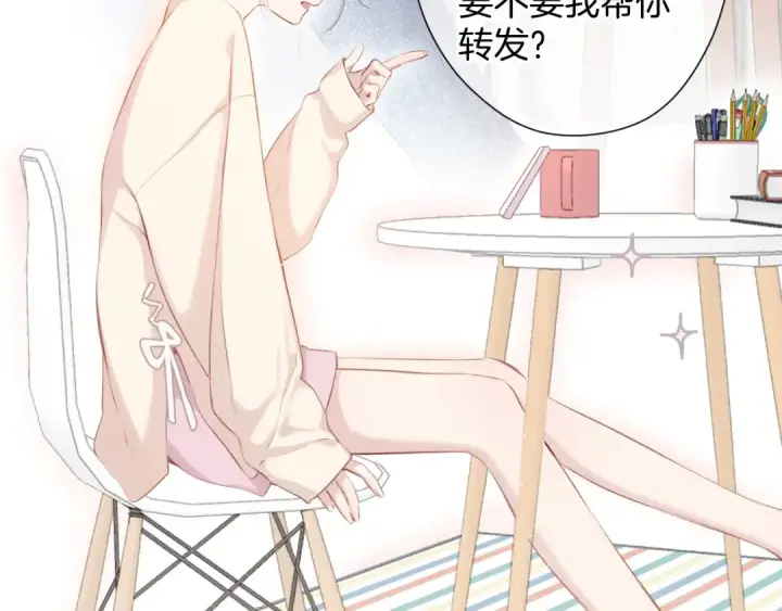 《保护我方大大》第99话  归来 图58