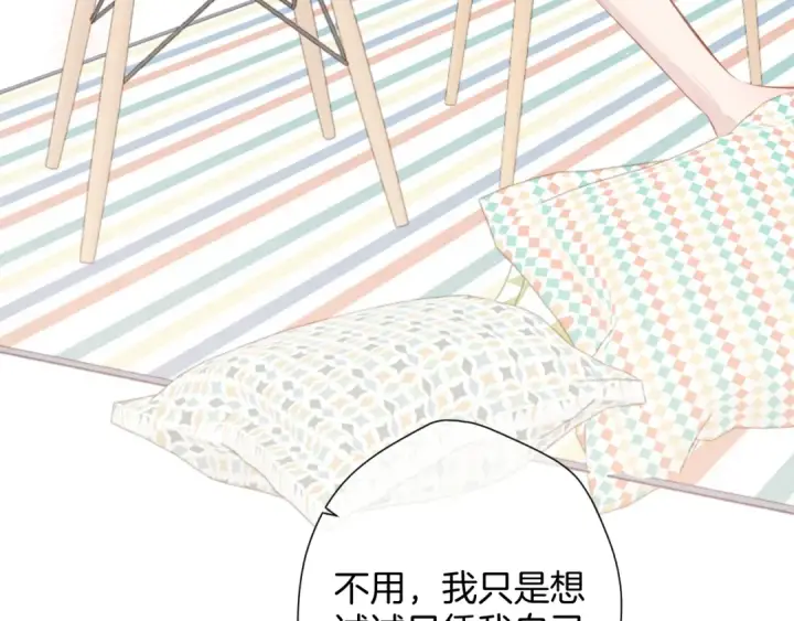 《保护我方大大》第99话  归来 图59