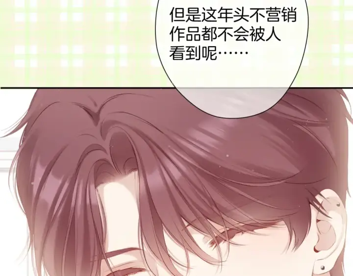 《保护我方大大》第99话  归来 图61
