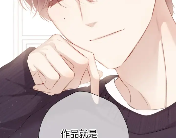 《保护我方大大》第99话  归来 图62
