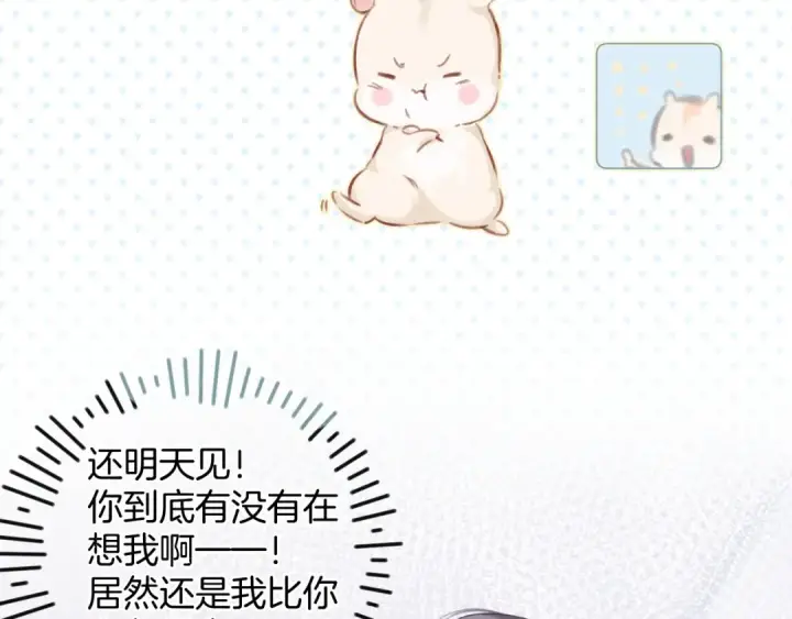 《保护我方大大》第99话  归来 图7
