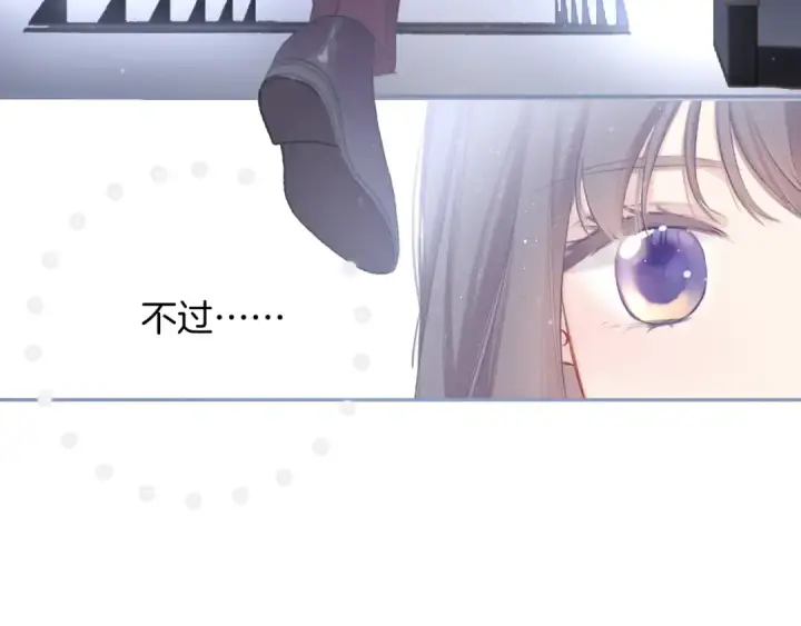《保护我方大大》第99话  归来 图74