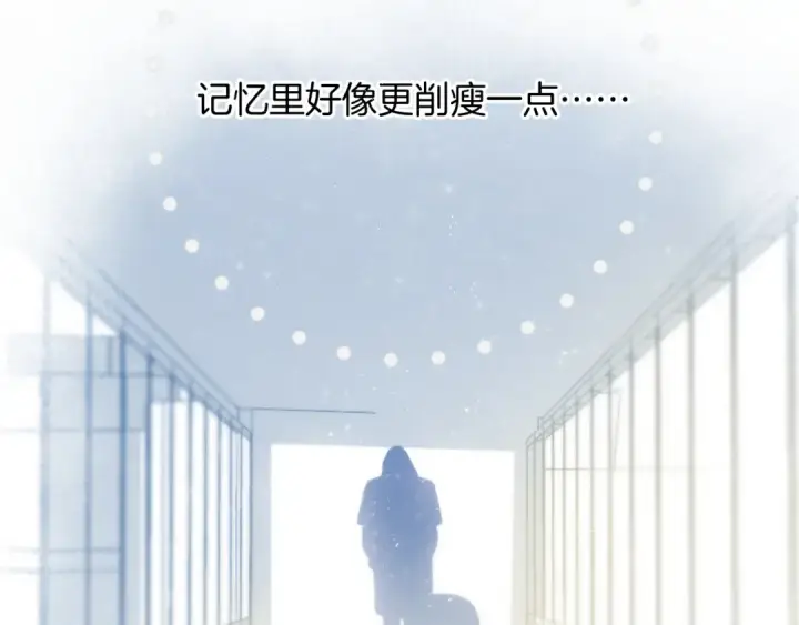 《保护我方大大》第99话  归来 图76