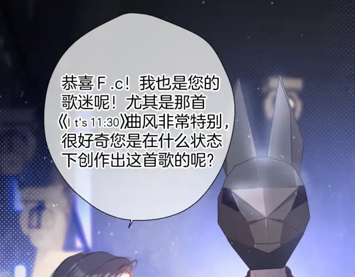 《保护我方大大》第99话  归来 图78