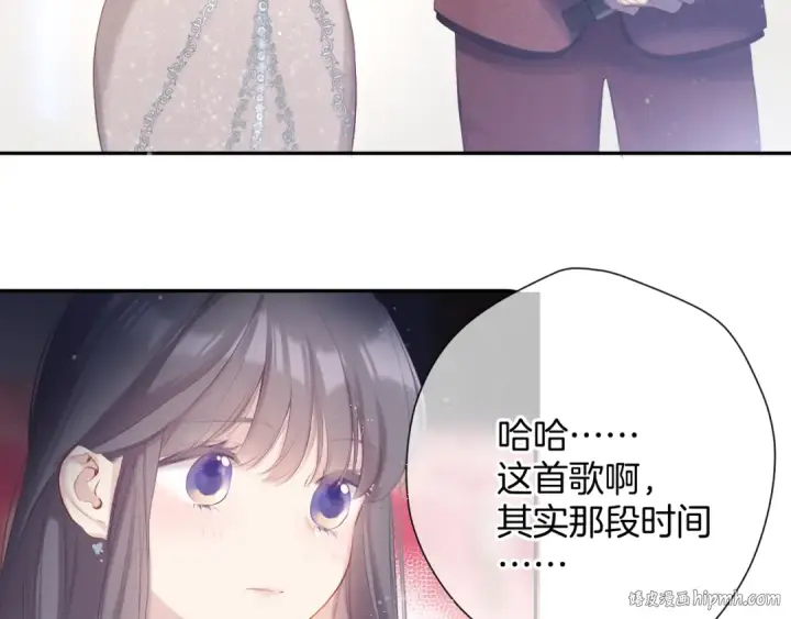 《保护我方大大》第99话  归来 图80