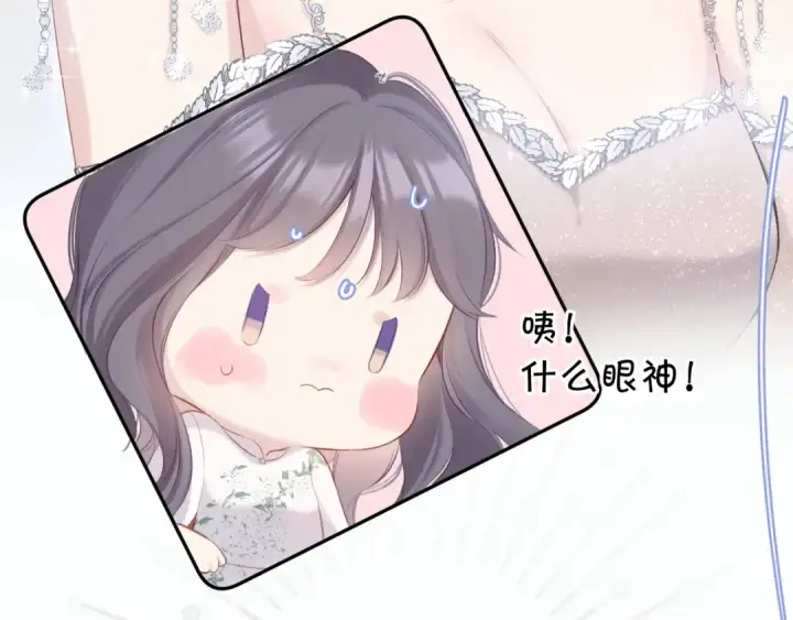 《保护我方大大》第99话  归来 图84