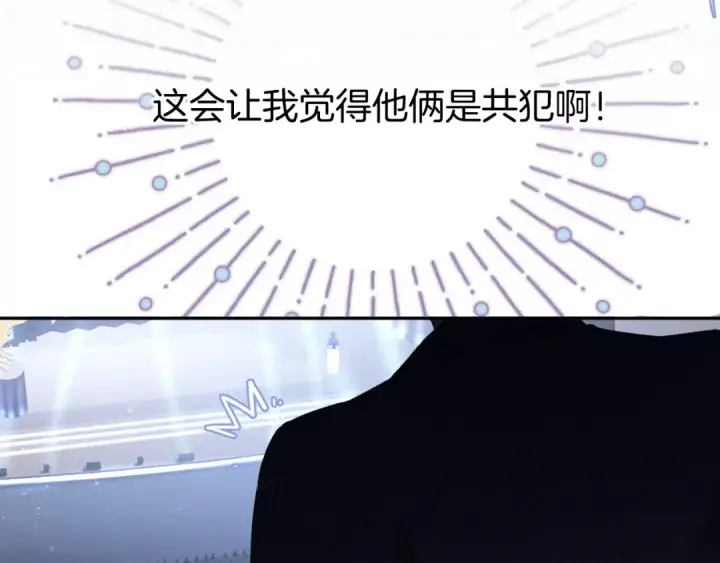 《保护我方大大》第99话  归来 图85
