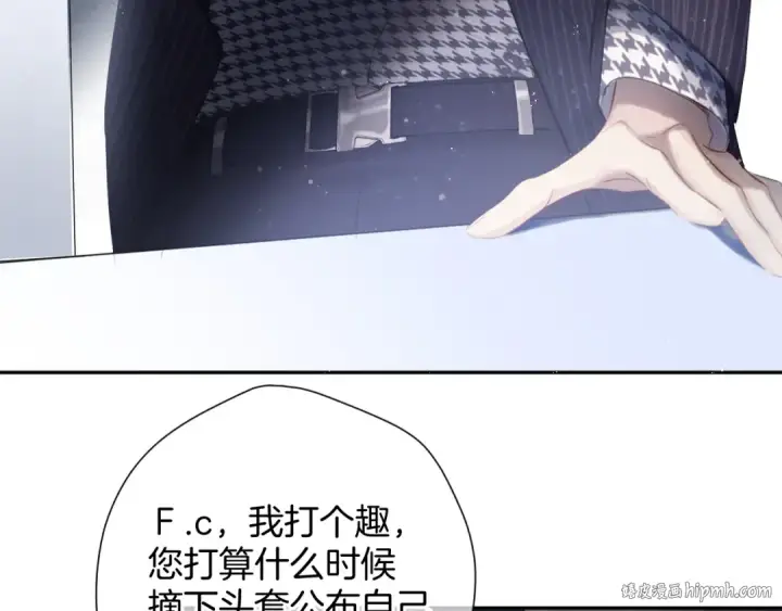 《保护我方大大》第99话  归来 图88