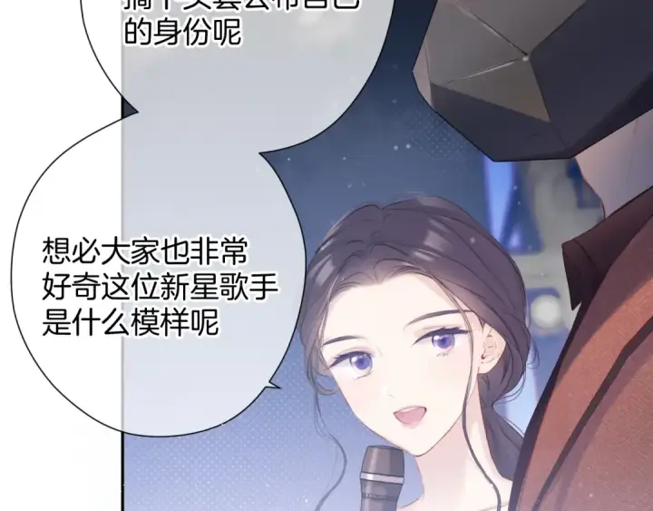 《保护我方大大》第99话  归来 图89