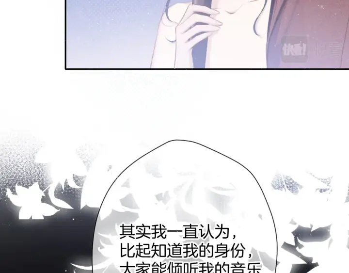 《保护我方大大》第99话  归来 图90